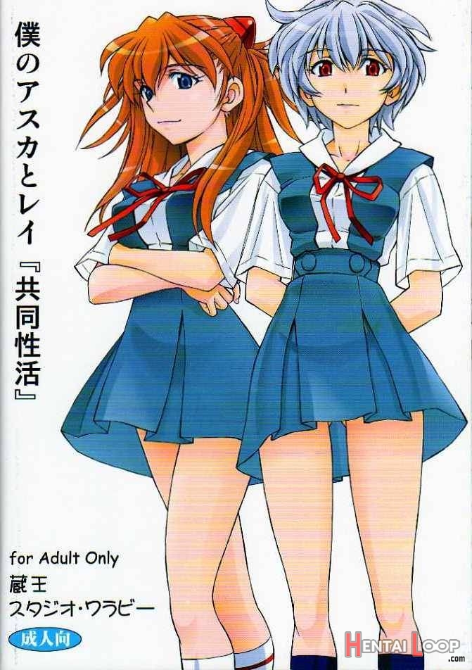 Boku No Asuka To Rei “kyoudou Seikatsu” page 40
