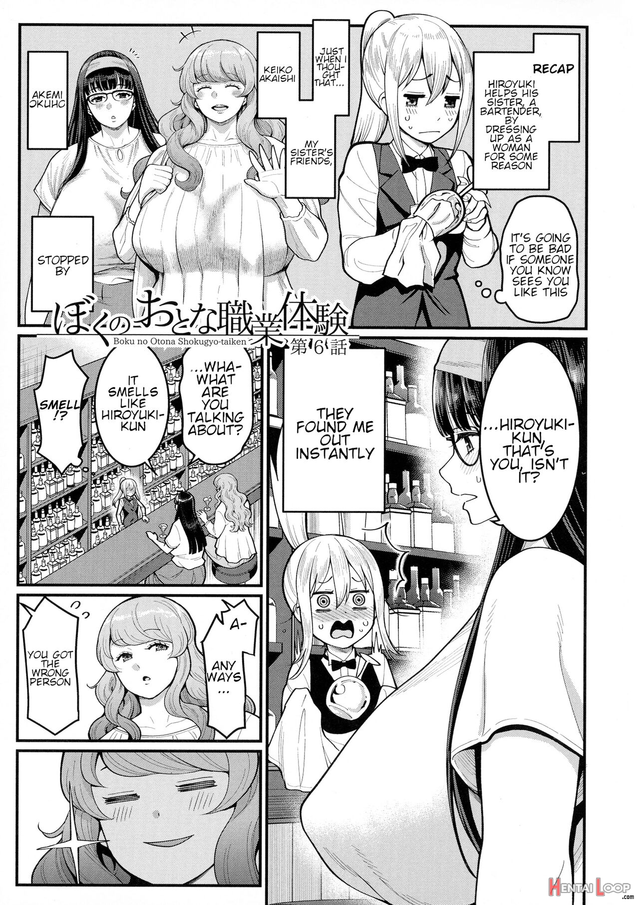 Boku No Otona Shokugyou Taiken page 135