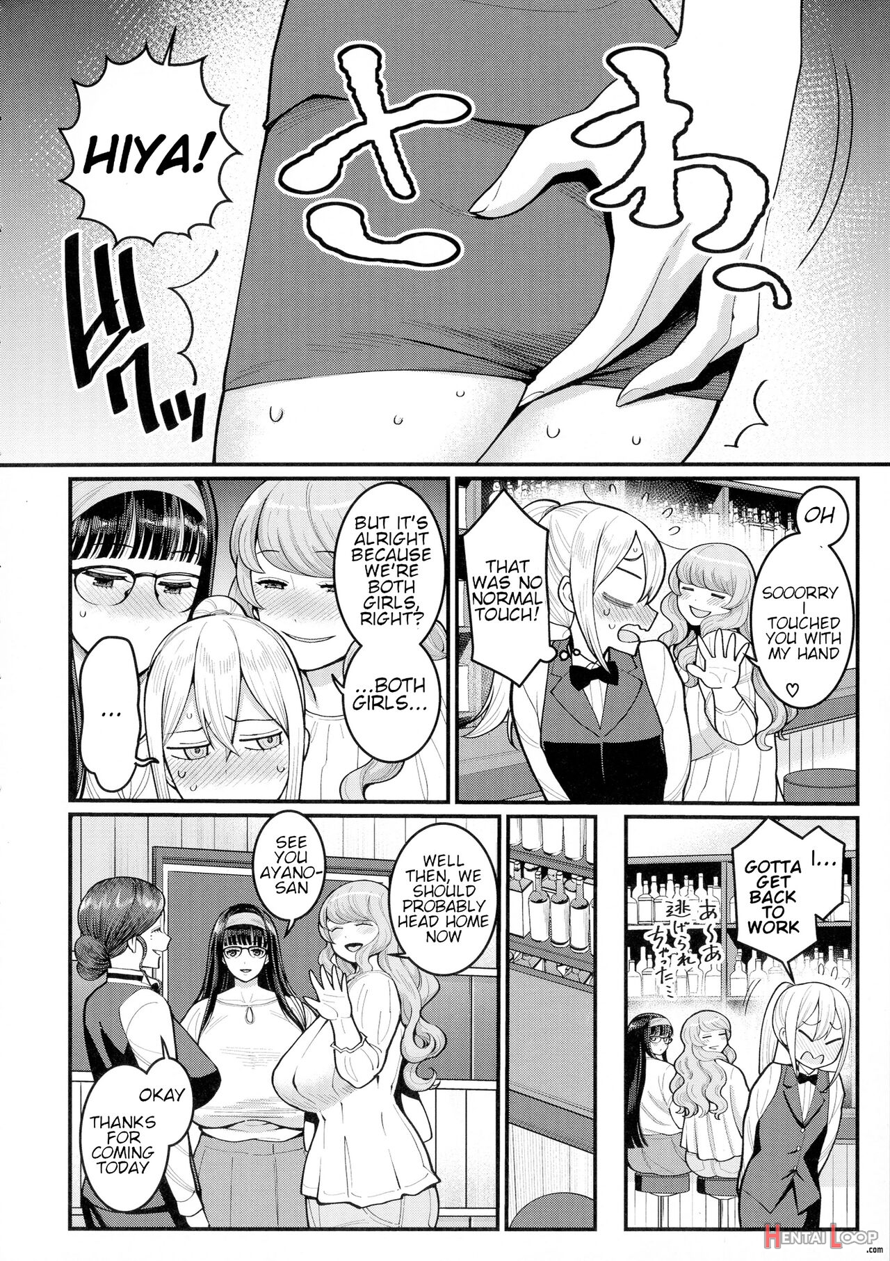 Boku No Otona Shokugyou Taiken page 136