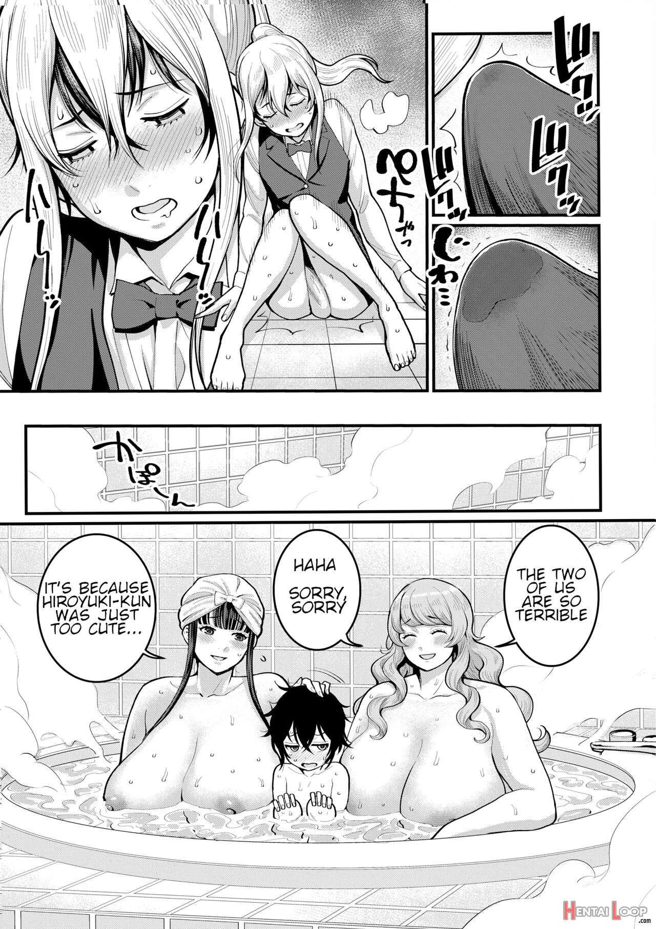 Boku No Otona Shokugyou Taiken page 143