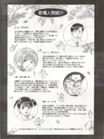 Boku No Seinen Kouken Nin 3 page 3