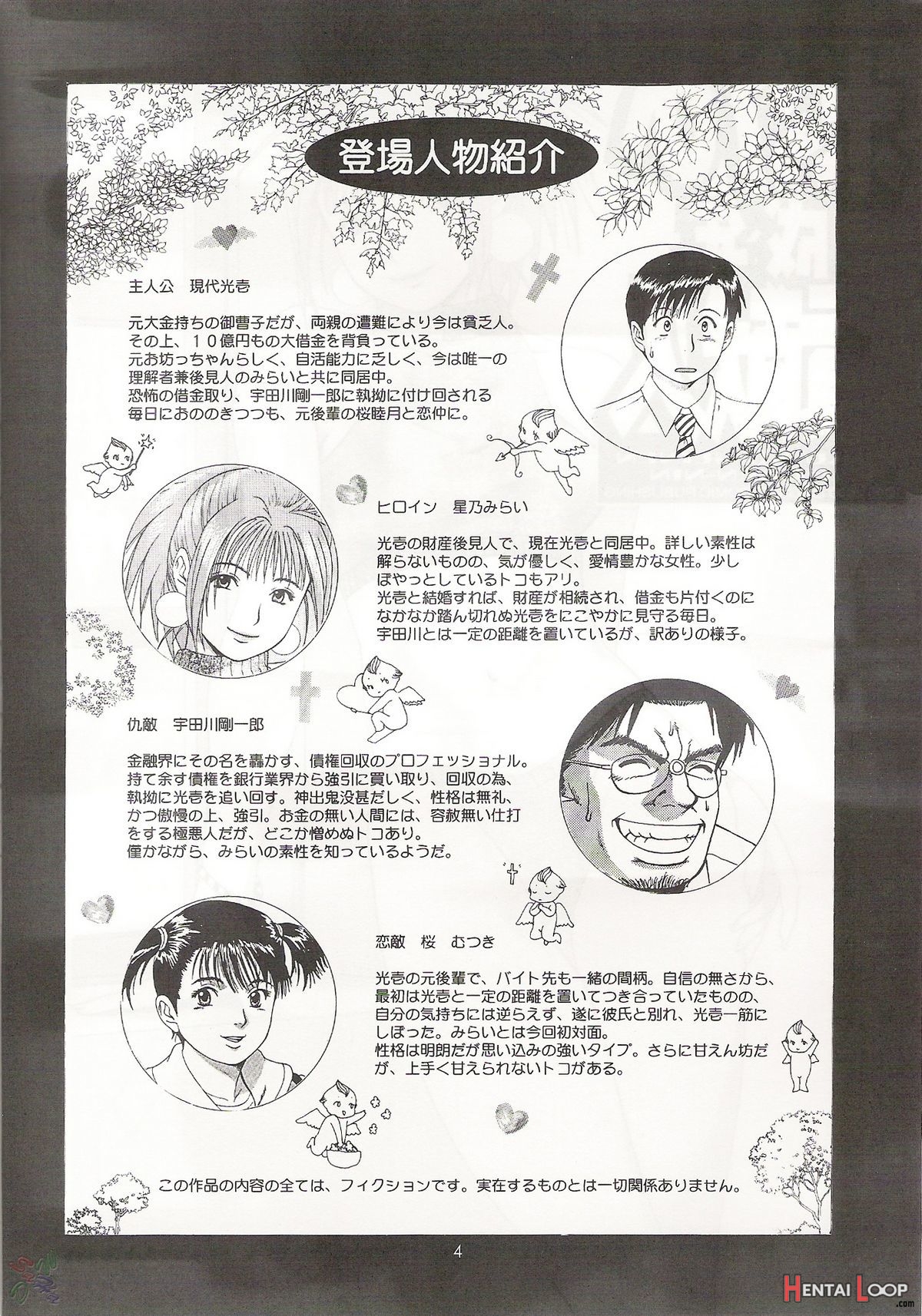Boku No Seinen Kouken Nin 3 page 3