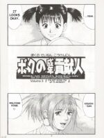 Boku No Seinen Kouken Nin 3 page 6