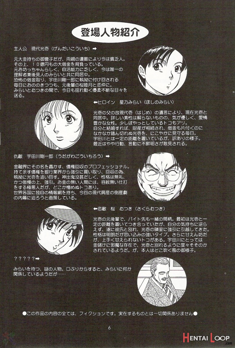 Boku No Seinen Kouken Nin 5 page 5