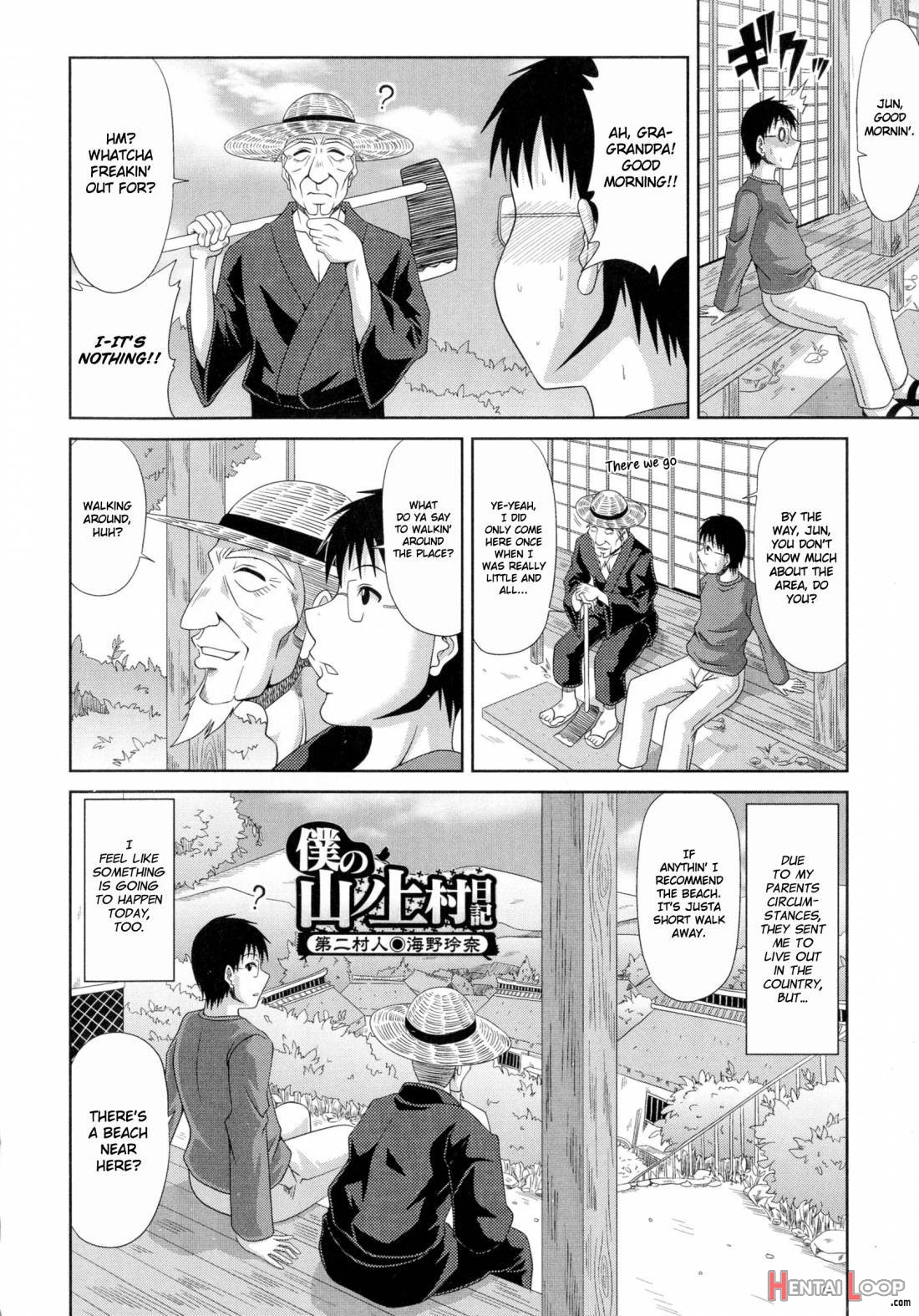 Boku No Yamanoue-mura Haramase Nikki page 27