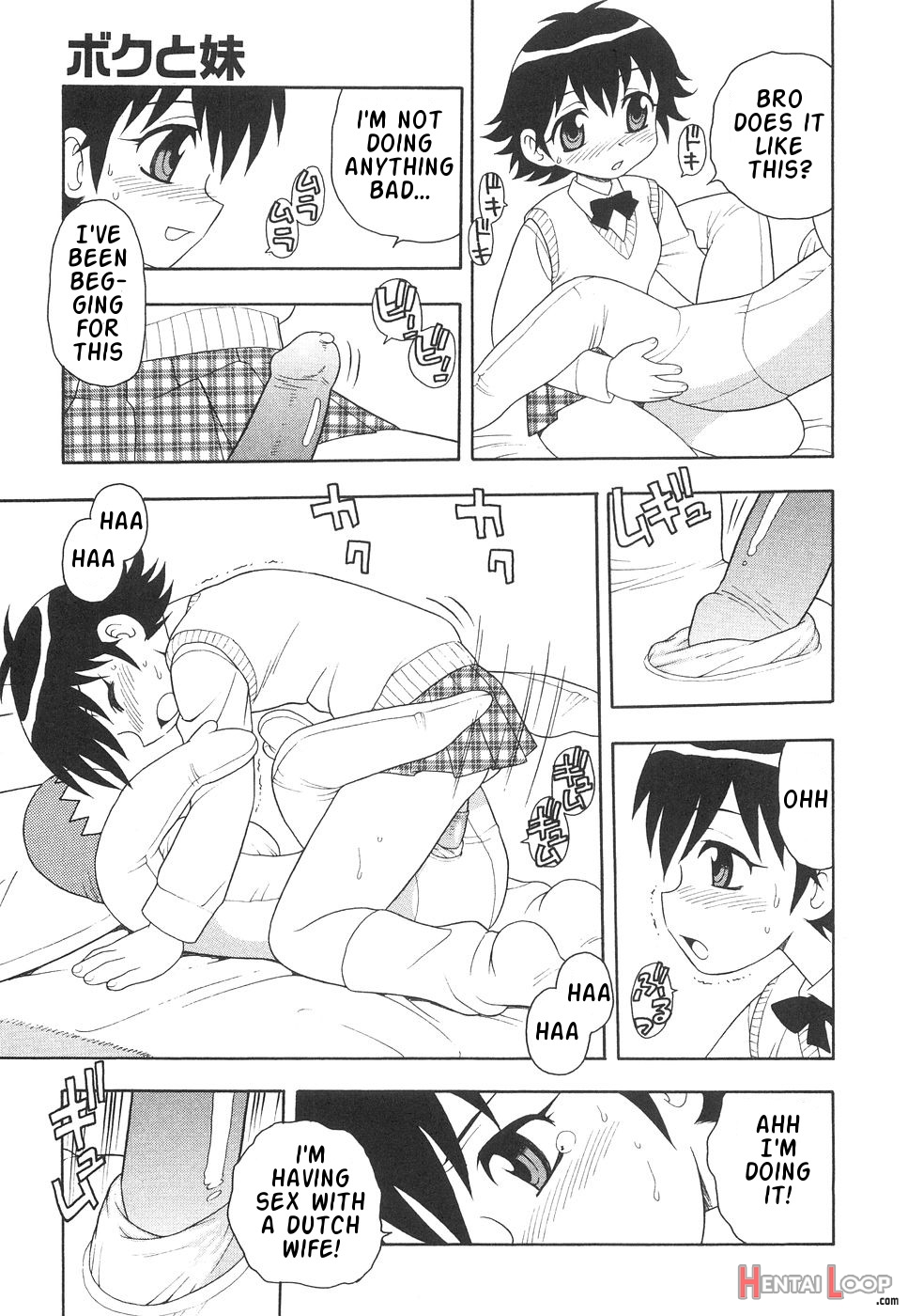 Boku To Imouto / Me And Lil Sis page 28