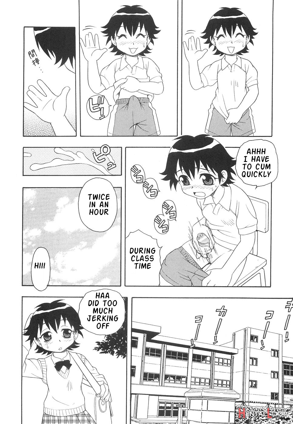 Boku To Imouto / Me And Lil Sis page 49