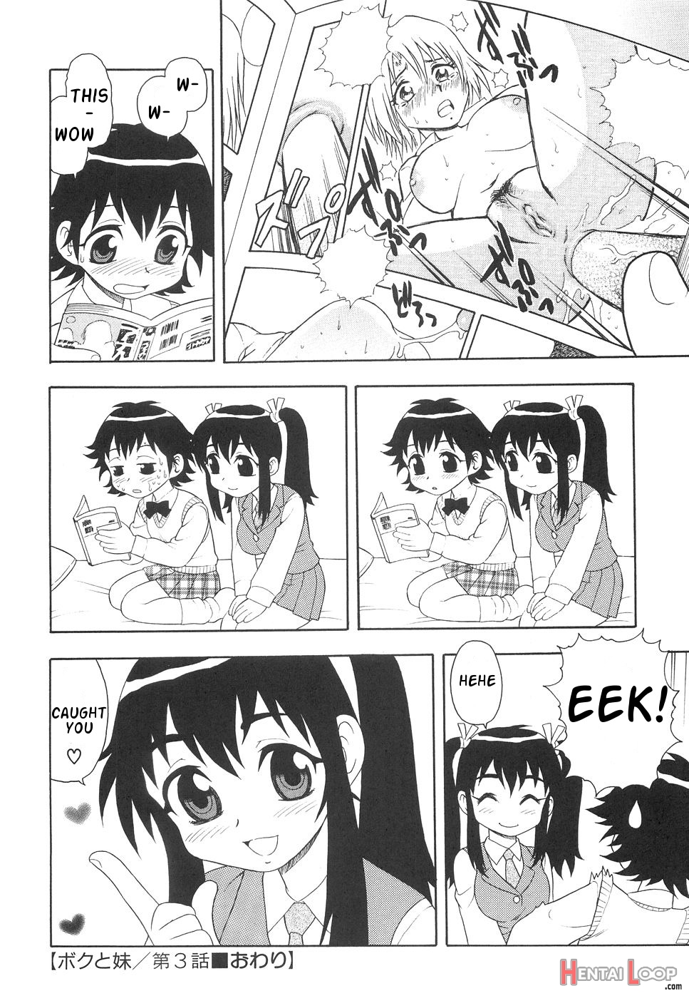 Boku To Imouto / Me And Lil Sis page 53