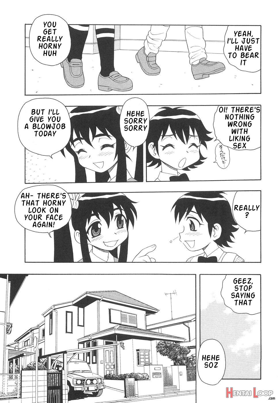 Boku To Imouto / Me And Lil Sis page 82