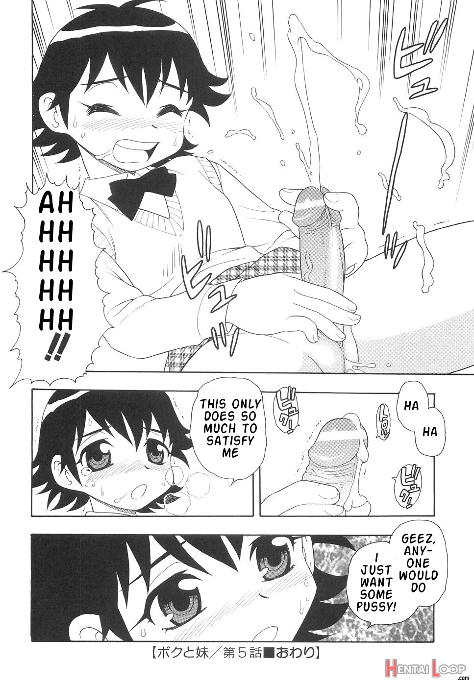 Boku To Imouto / Me And Lil Sis page 85