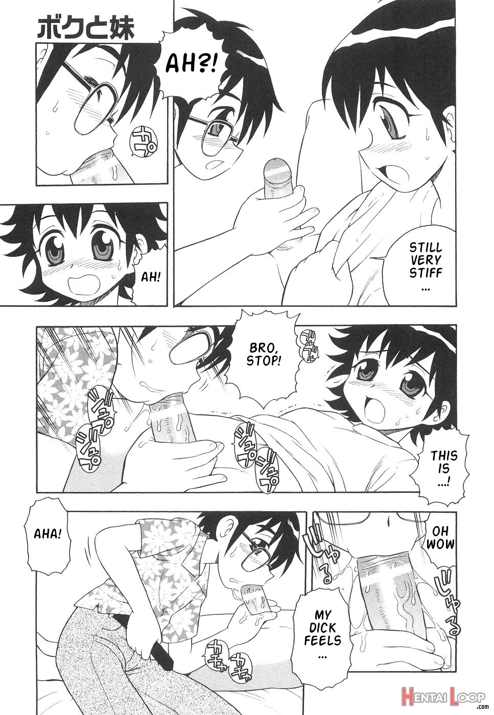 Boku To Imouto / Me And Lil Sis page 96