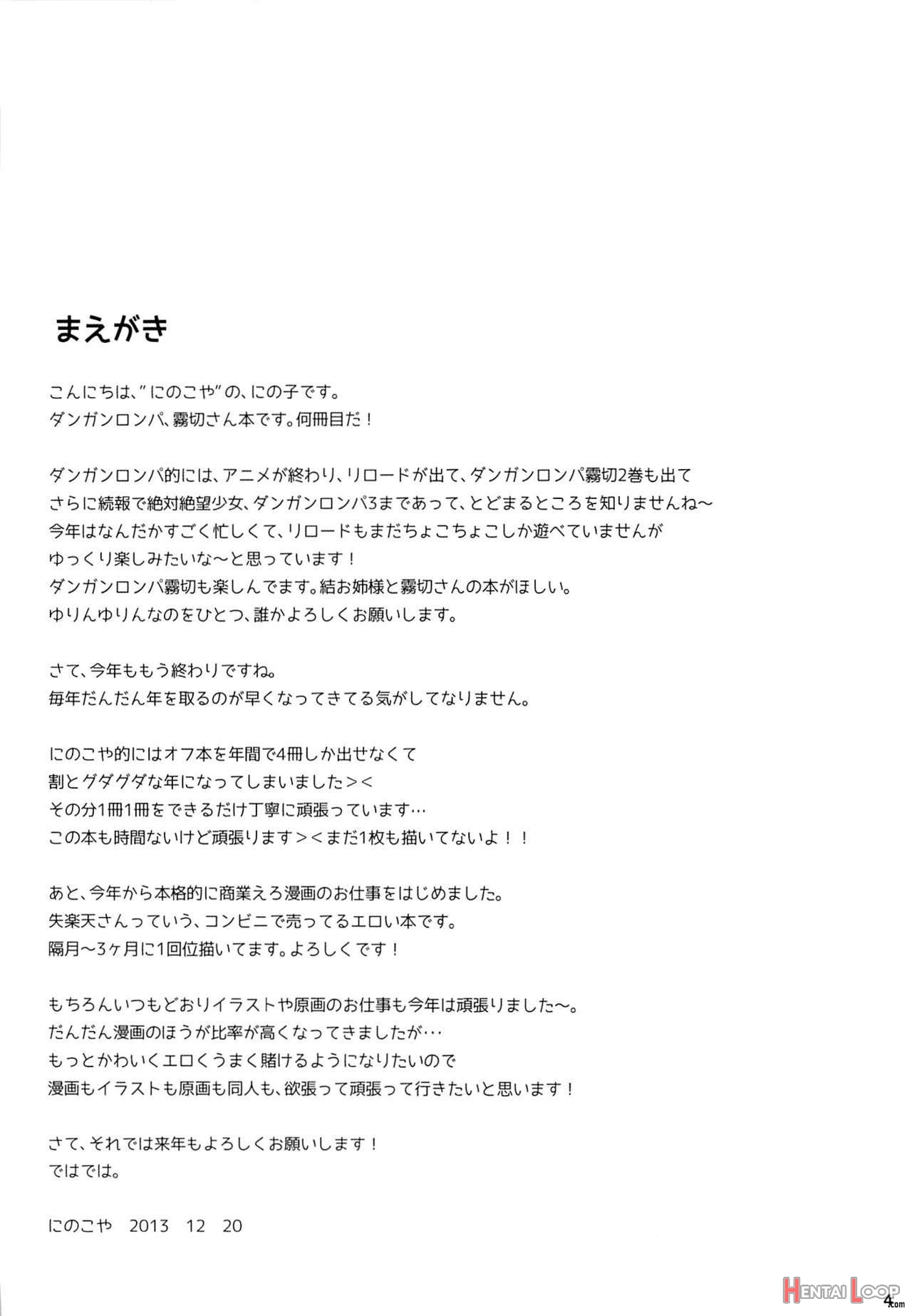 Boku To Kirigiri-san No Nanokakan Sensou page 3