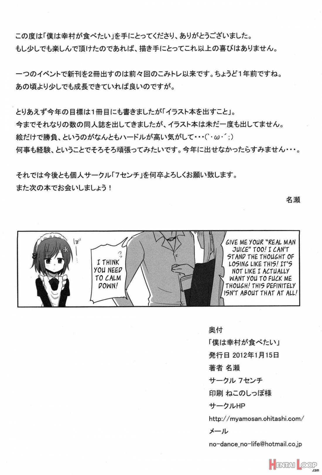 Boku Wa Yukimura Ga Tabetai page 24
