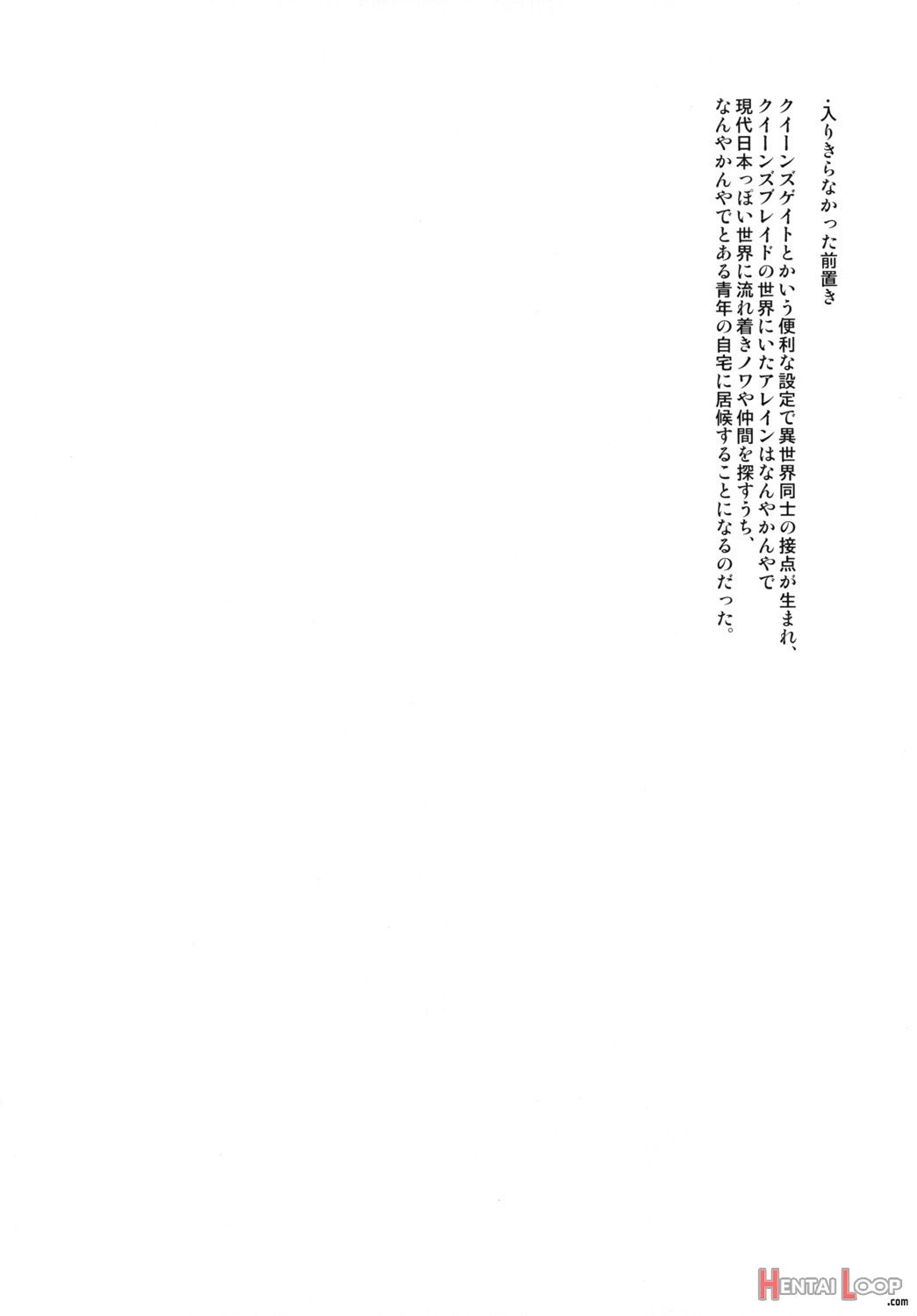 Bokunchi No Senshichou page 3