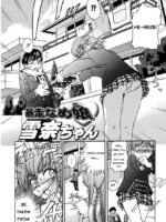 Bousou Name Ko, Yukina-chan page 2