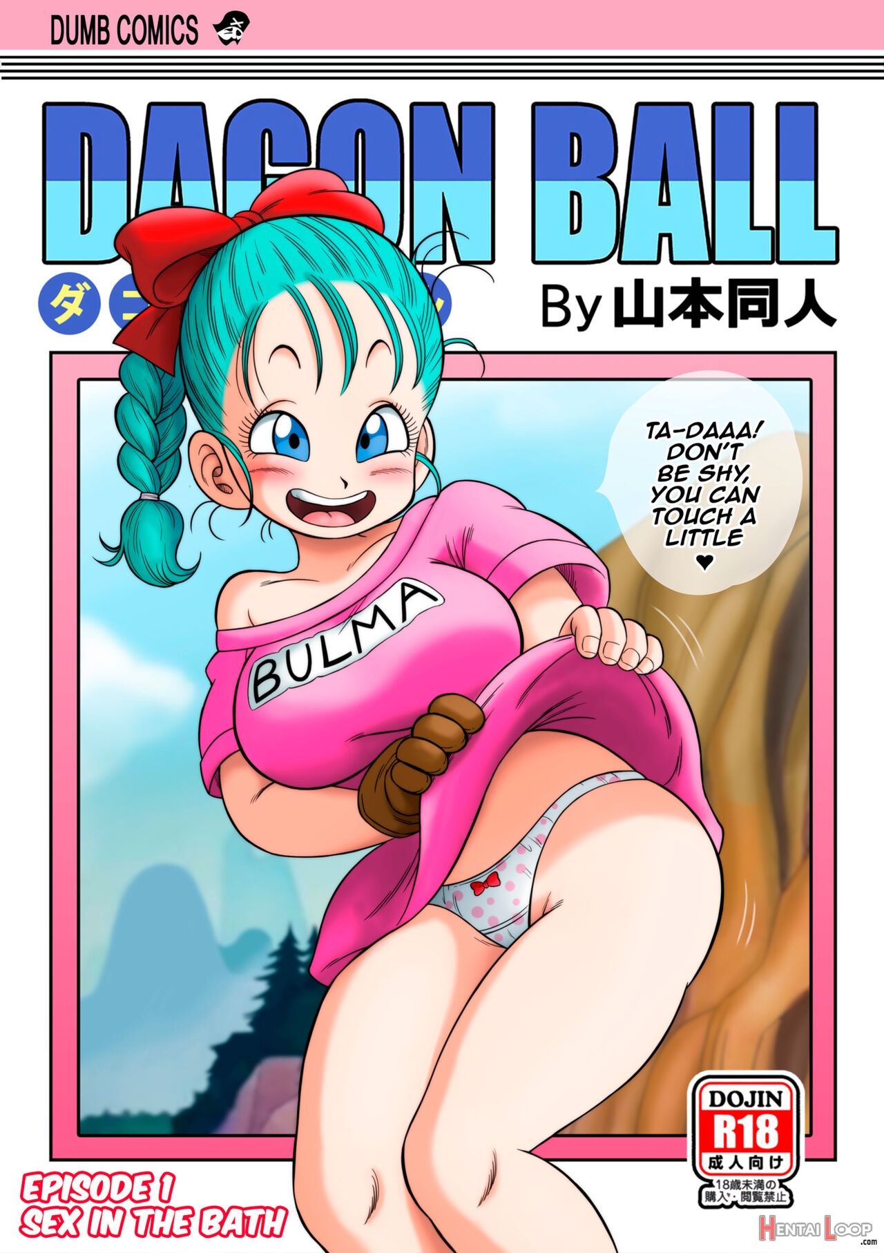 Bulma X Goku - Sex In The Bath page 1