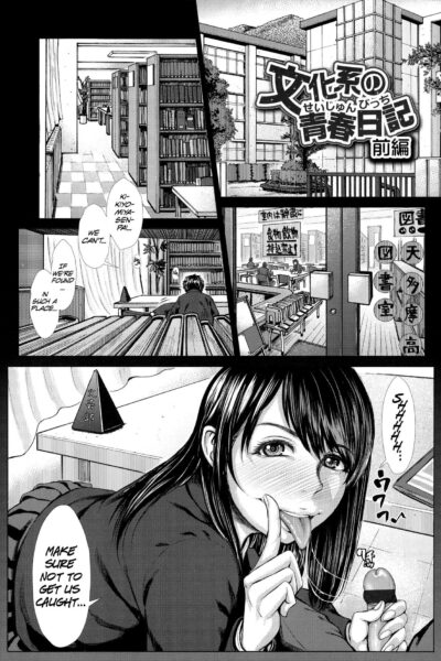 Bunkakei No Seijun Bitch page 1