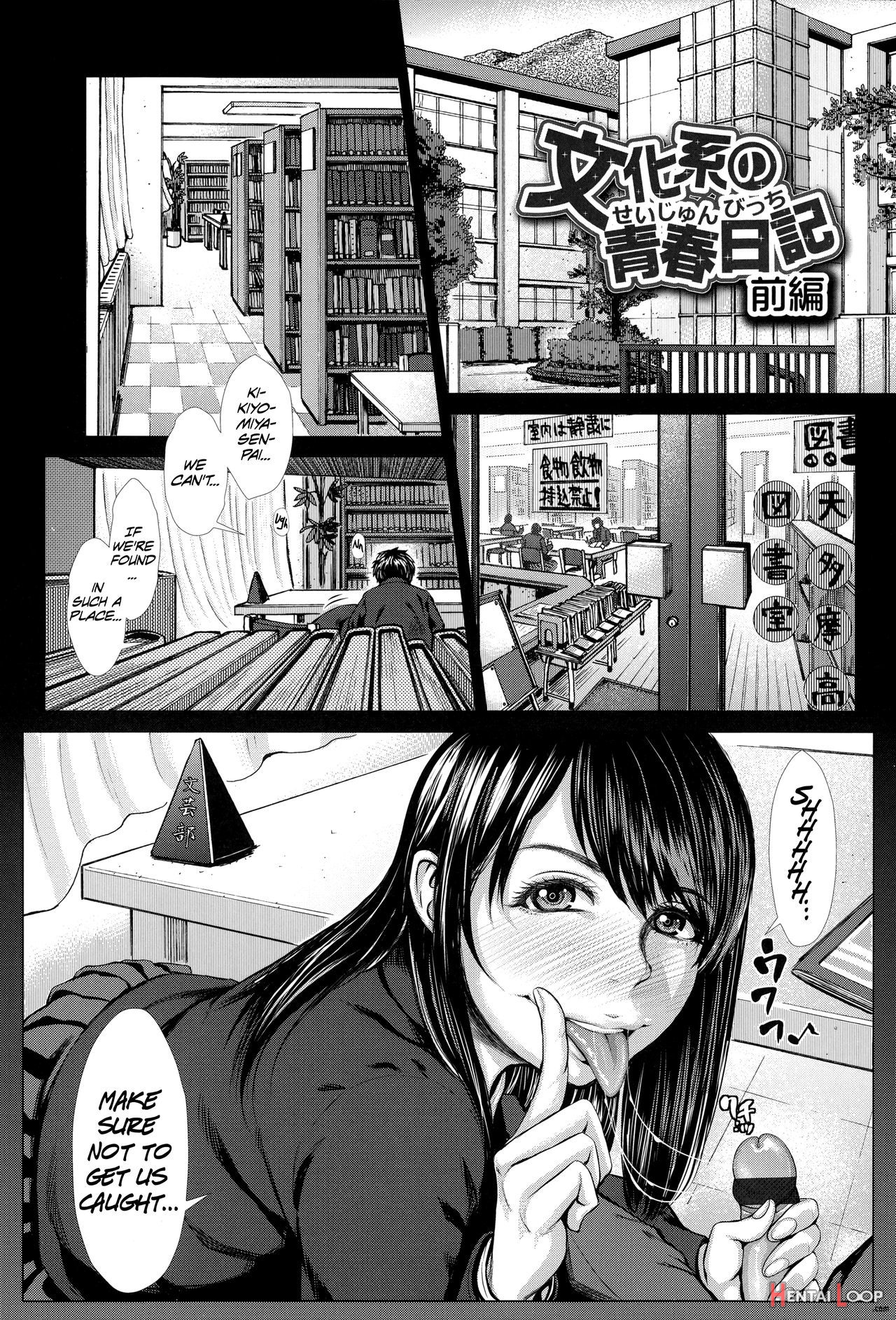 Bunkakei No Seijun Bitch page 1