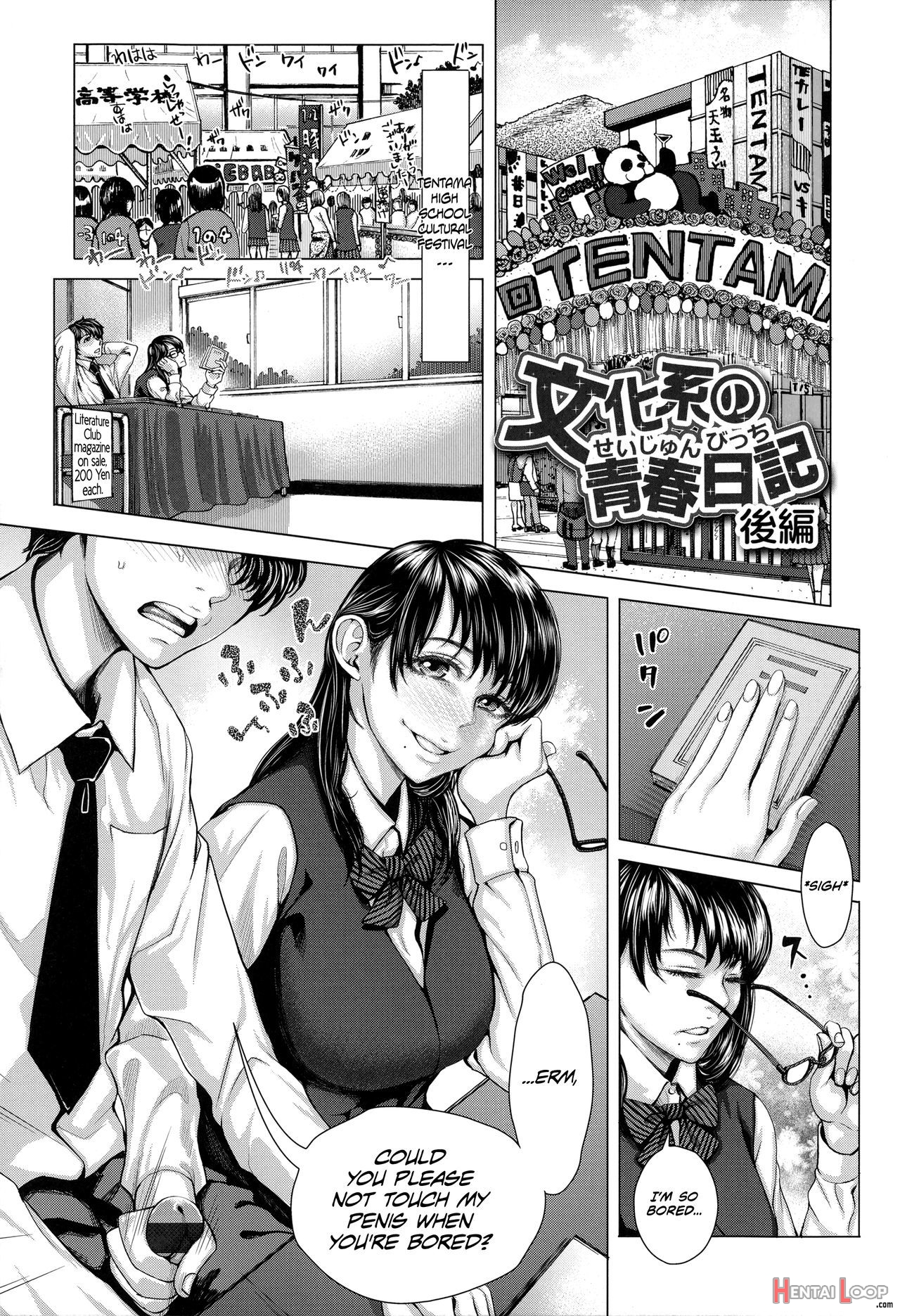 Bunkakei No Seijun Bitch page 23