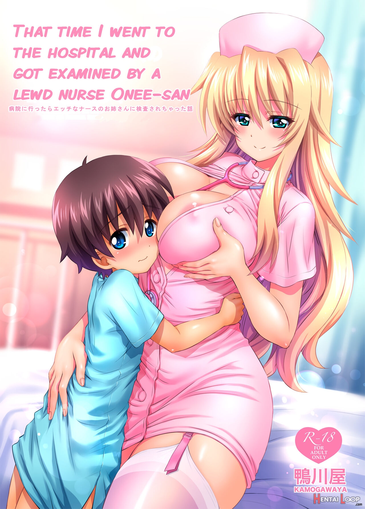 Byouin Ni Ittara Ecchi Na Nurse No Onee-san Ni Kensa Sarechatta Hanashi page 1
