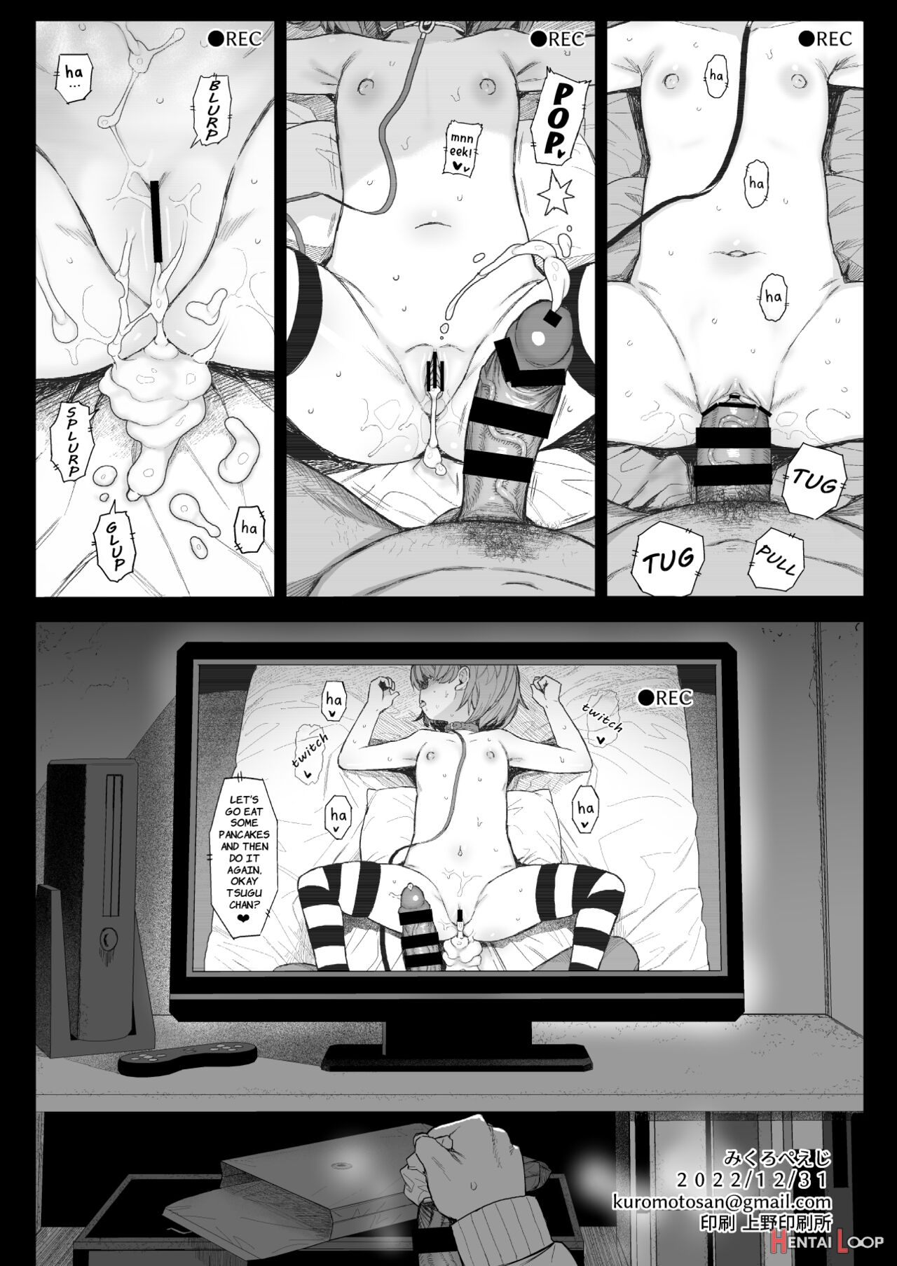 C101 Tsugu-chan No Omake Tsuki page 4