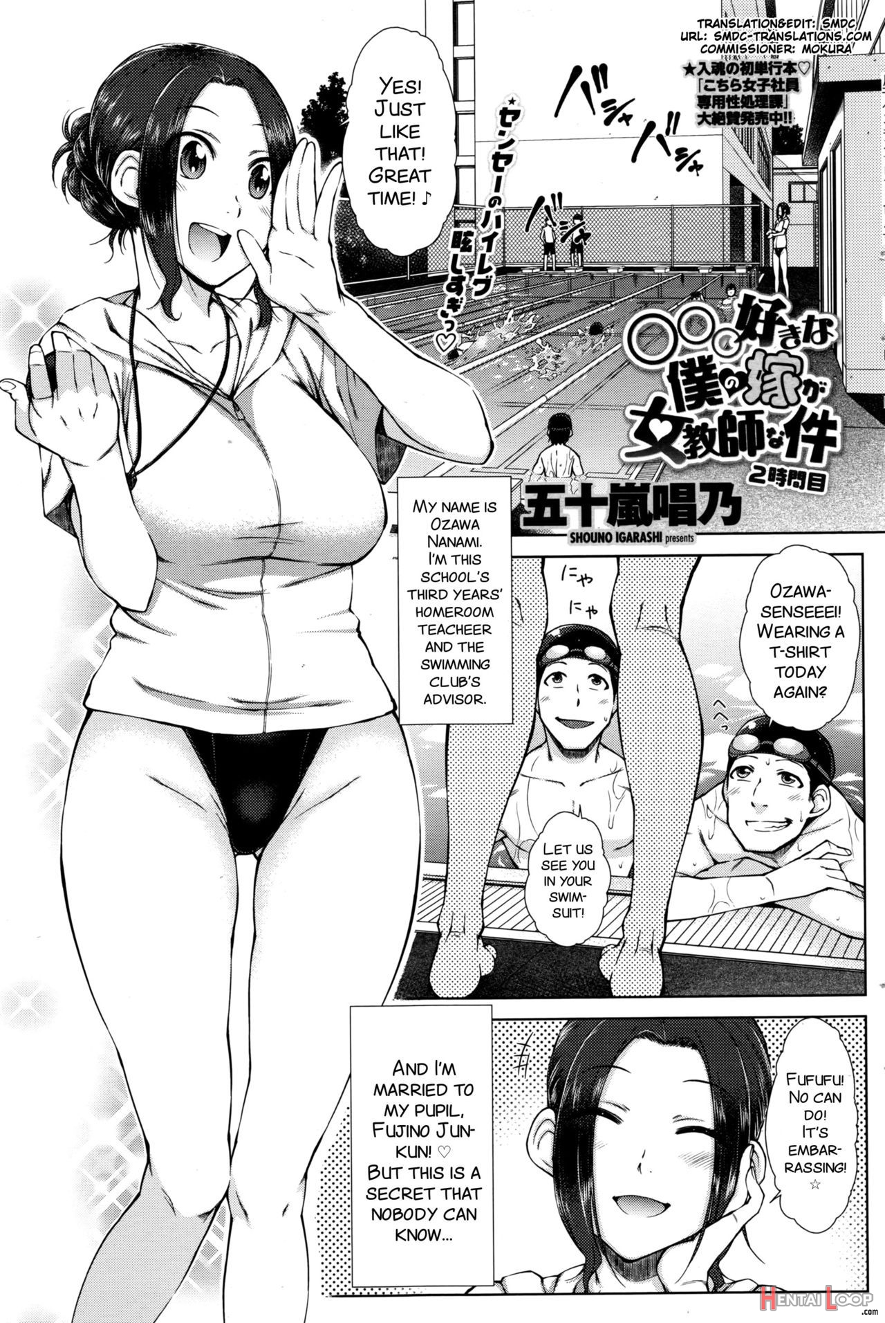 â—‹â—‹â—‹ Suki Na Boku No Yome Ga Onna Kyoushi Na Ken page 23