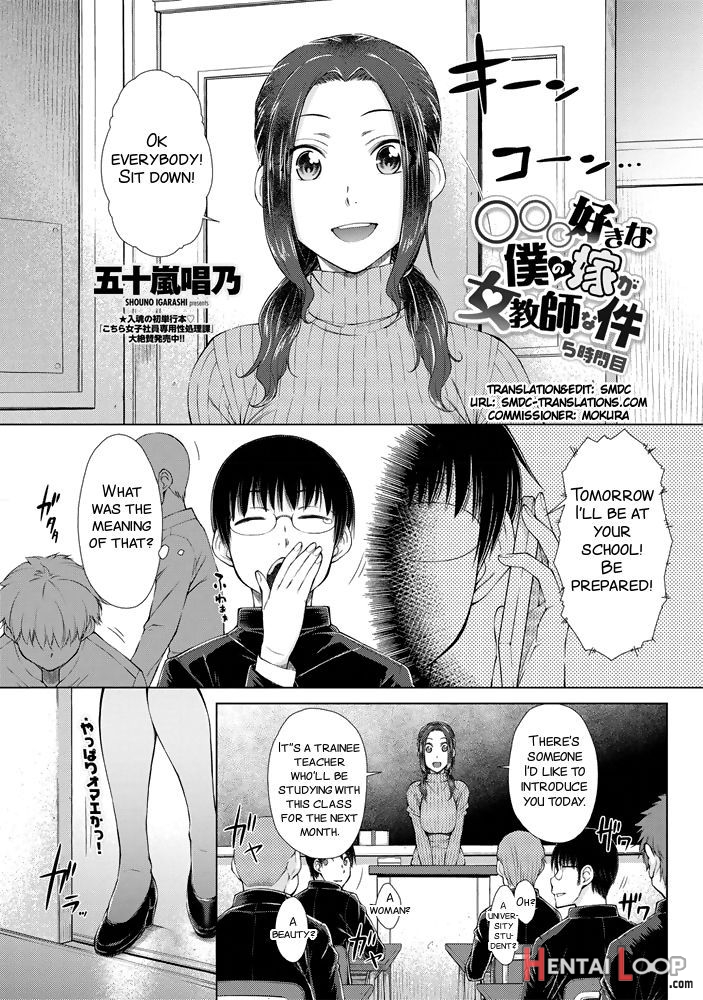 â—‹â—‹â—‹ Suki Na Boku No Yome Ga Onna Kyoushi Na Ken page 87