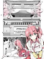 C99) Mikochi Lewd Hypnosis Book ~infant Regression Edition~ page 5