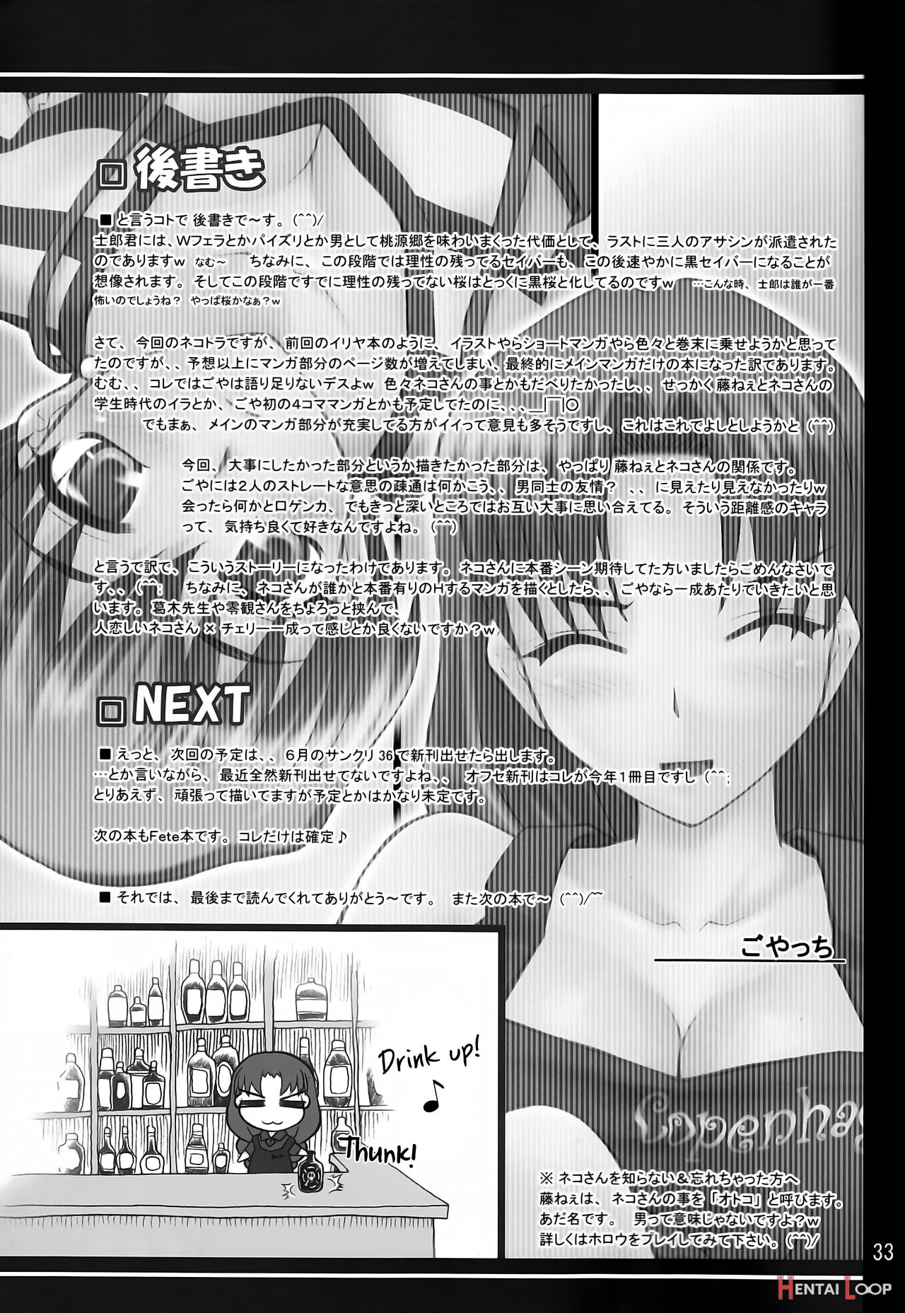 Cat Tiger: Do You Like Feline Big Sisters? Fate/stay Afternoon page 32