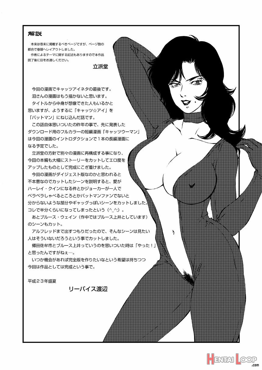 Cat’s Woman Hard Core Hen page 4