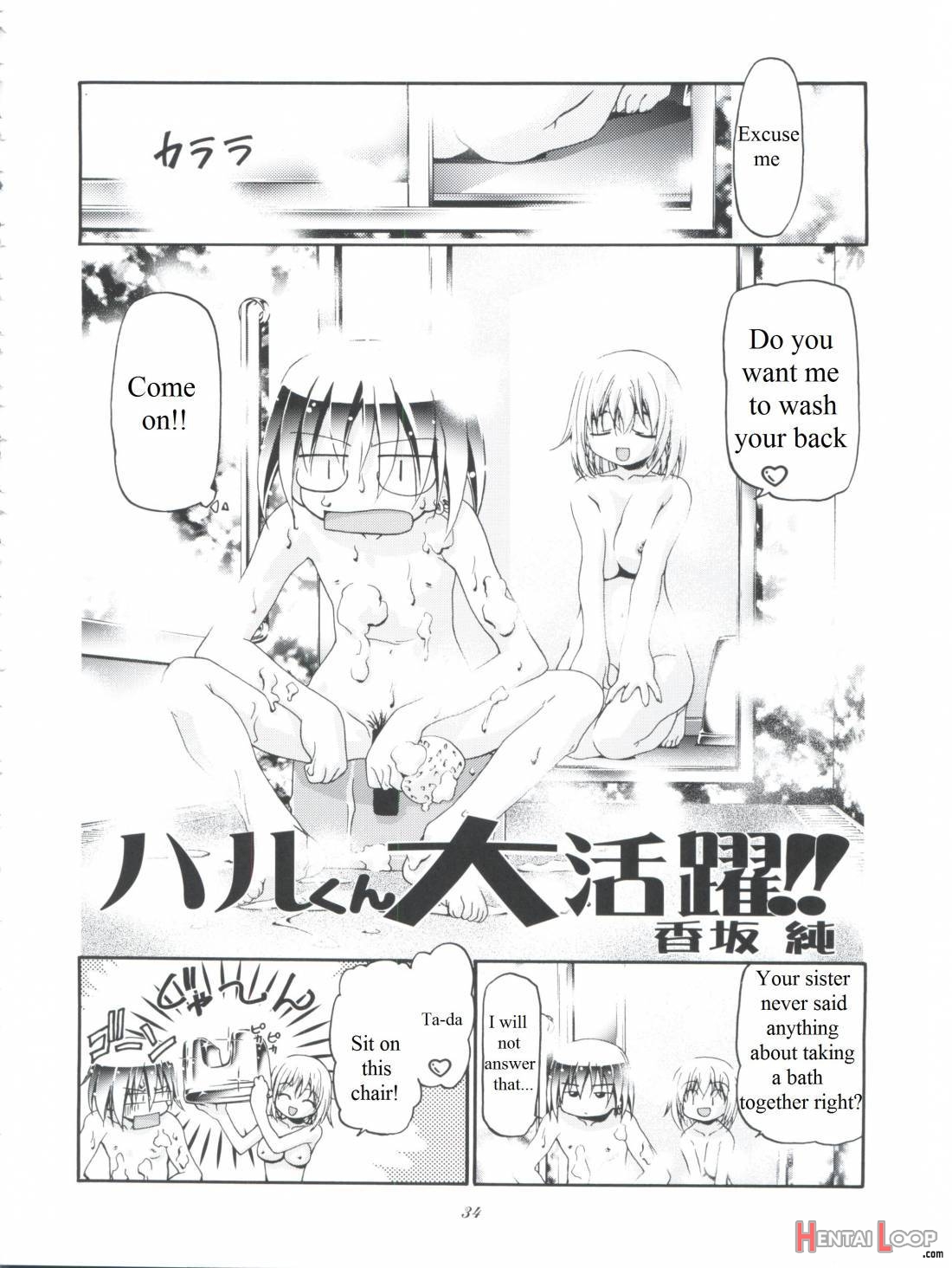 Cattleya Ne-chan Daikatsuyaku!! page 33