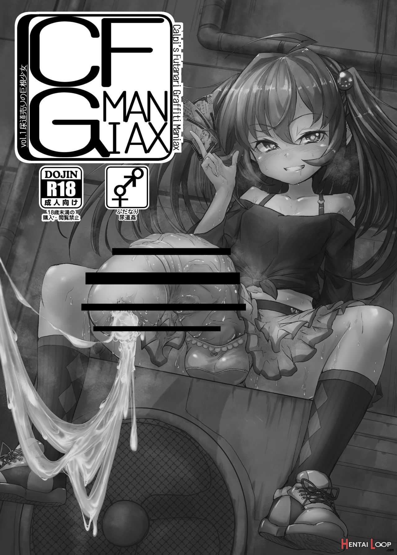 Cfg Maniax Vol. 1 page 20