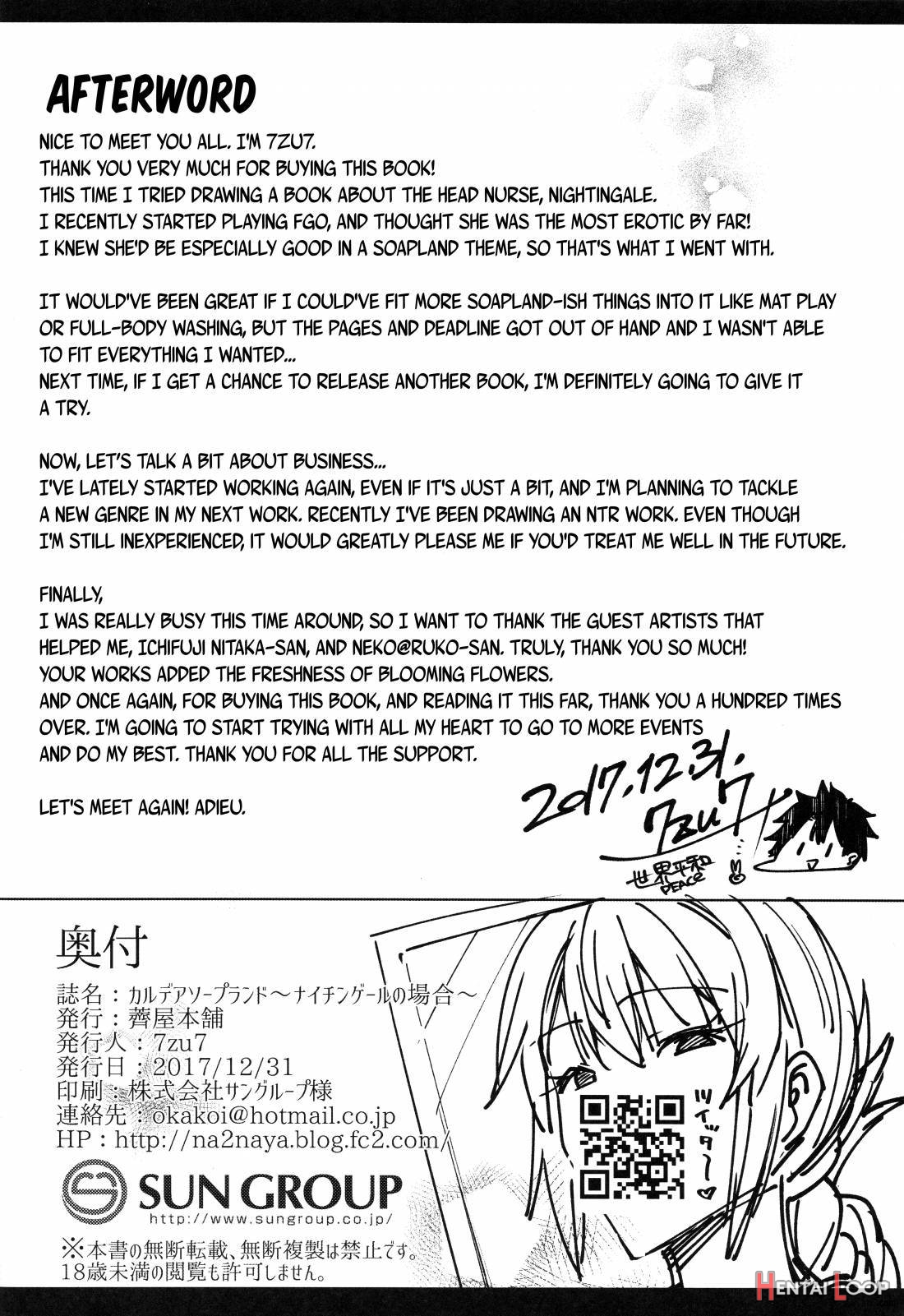 Chaldea Soapland ~nightingale No Baai~ page 21