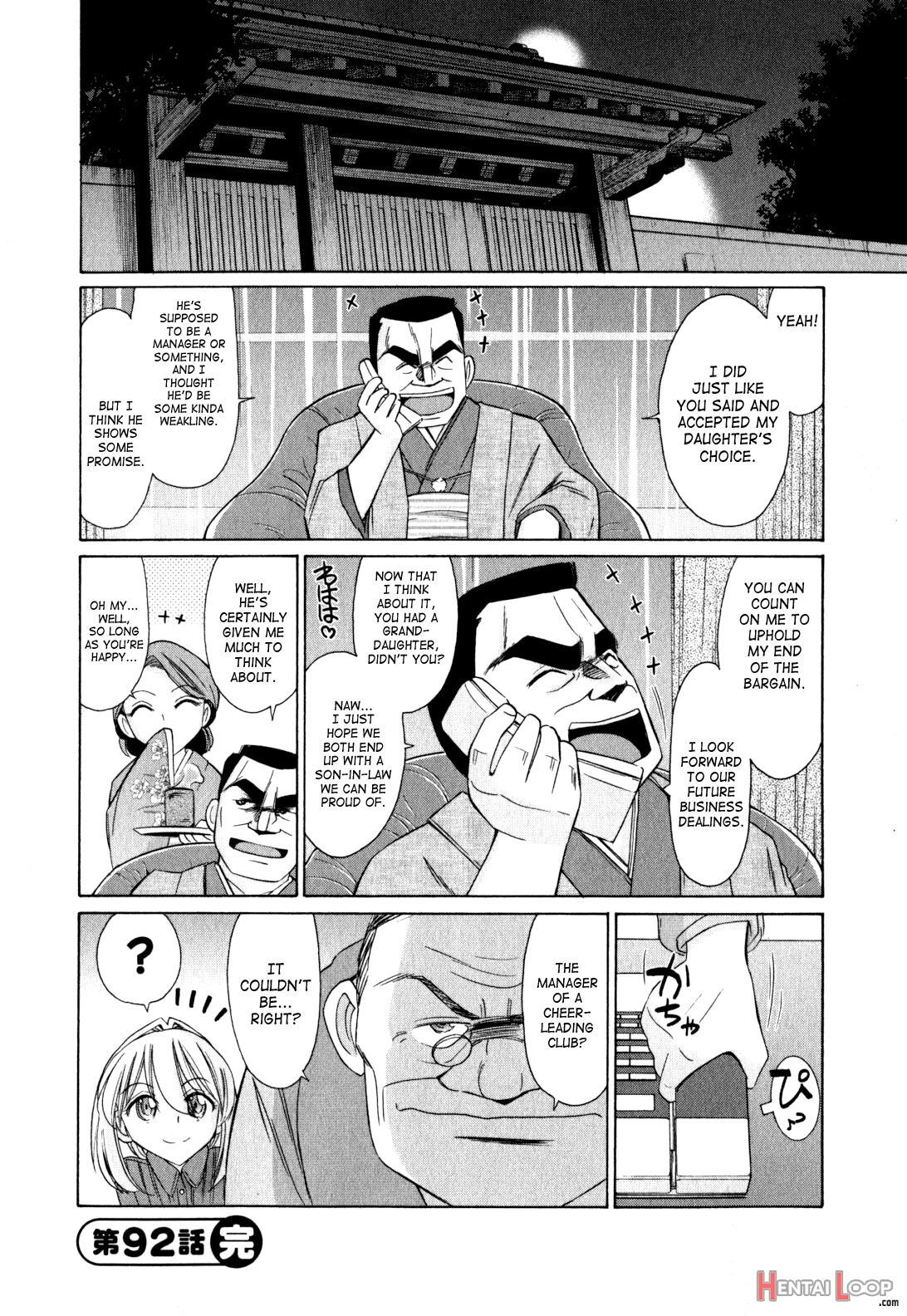 Cheers Vol. 11 page 152