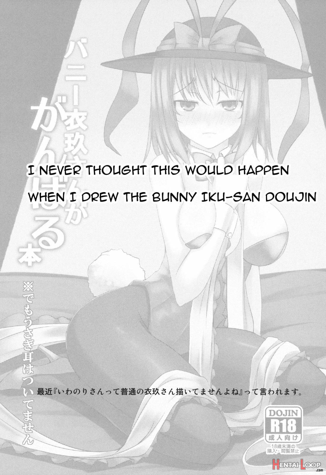 Chi-bunny China Iku-san Toka Bunny Iku-san Ga Ganbaru Hon page 3