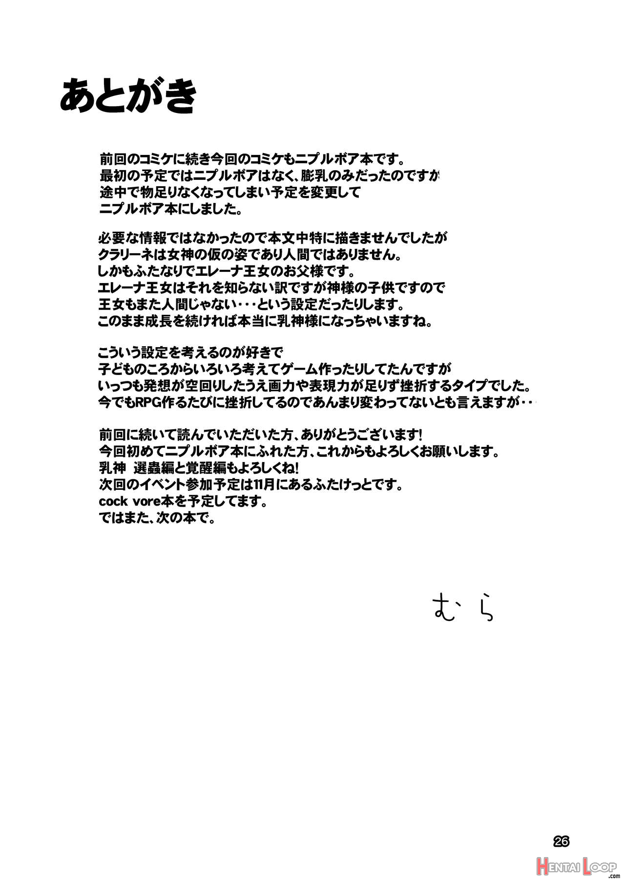 Chichigami Henkyou No Oujo Hen page 26
