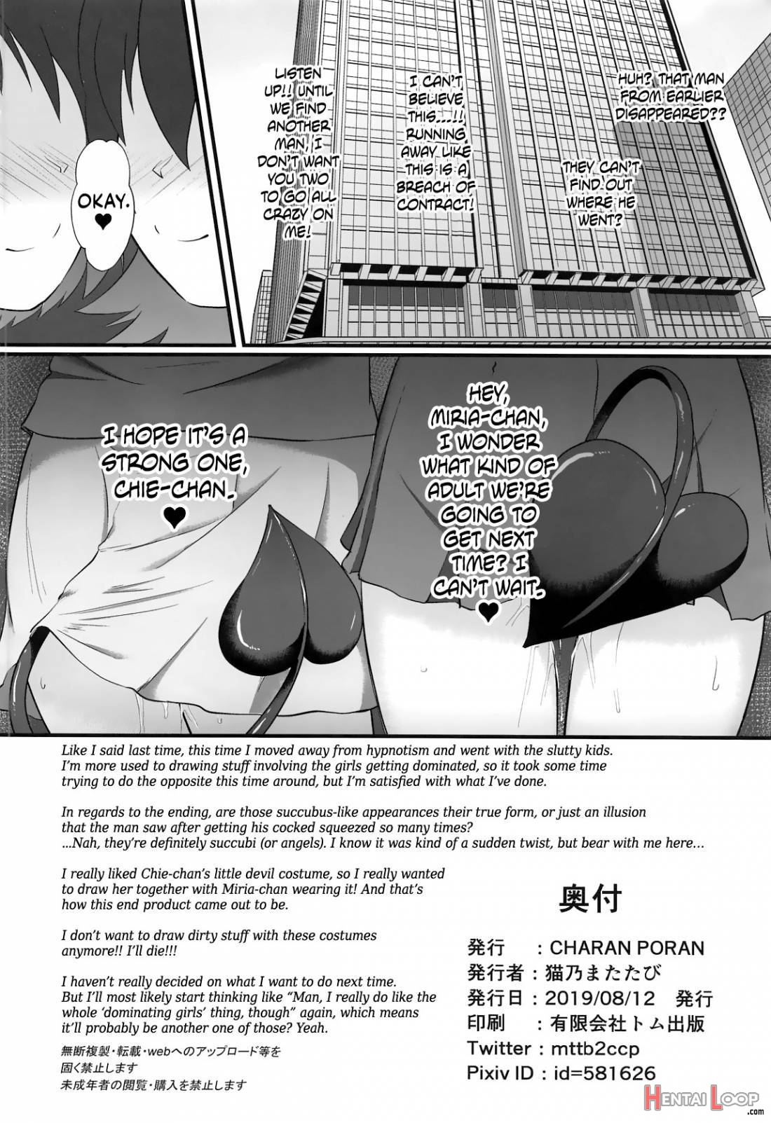 Chie To Miria Wa Mesugaki Tenshi page 25