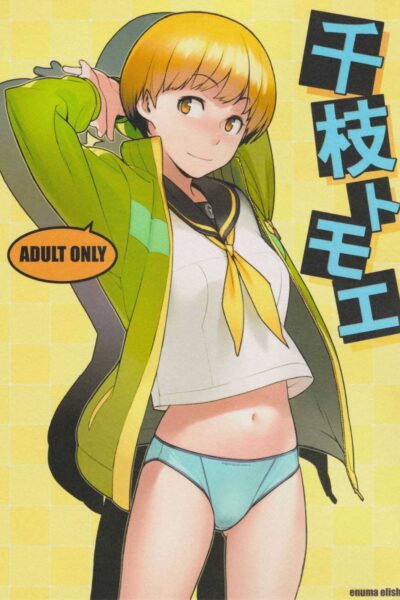 Chie Tomoe page 1