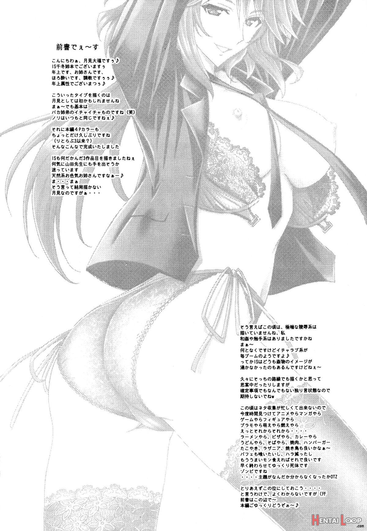Chifuyu Nee No Ecchi Na Choukyou Ichika page 4