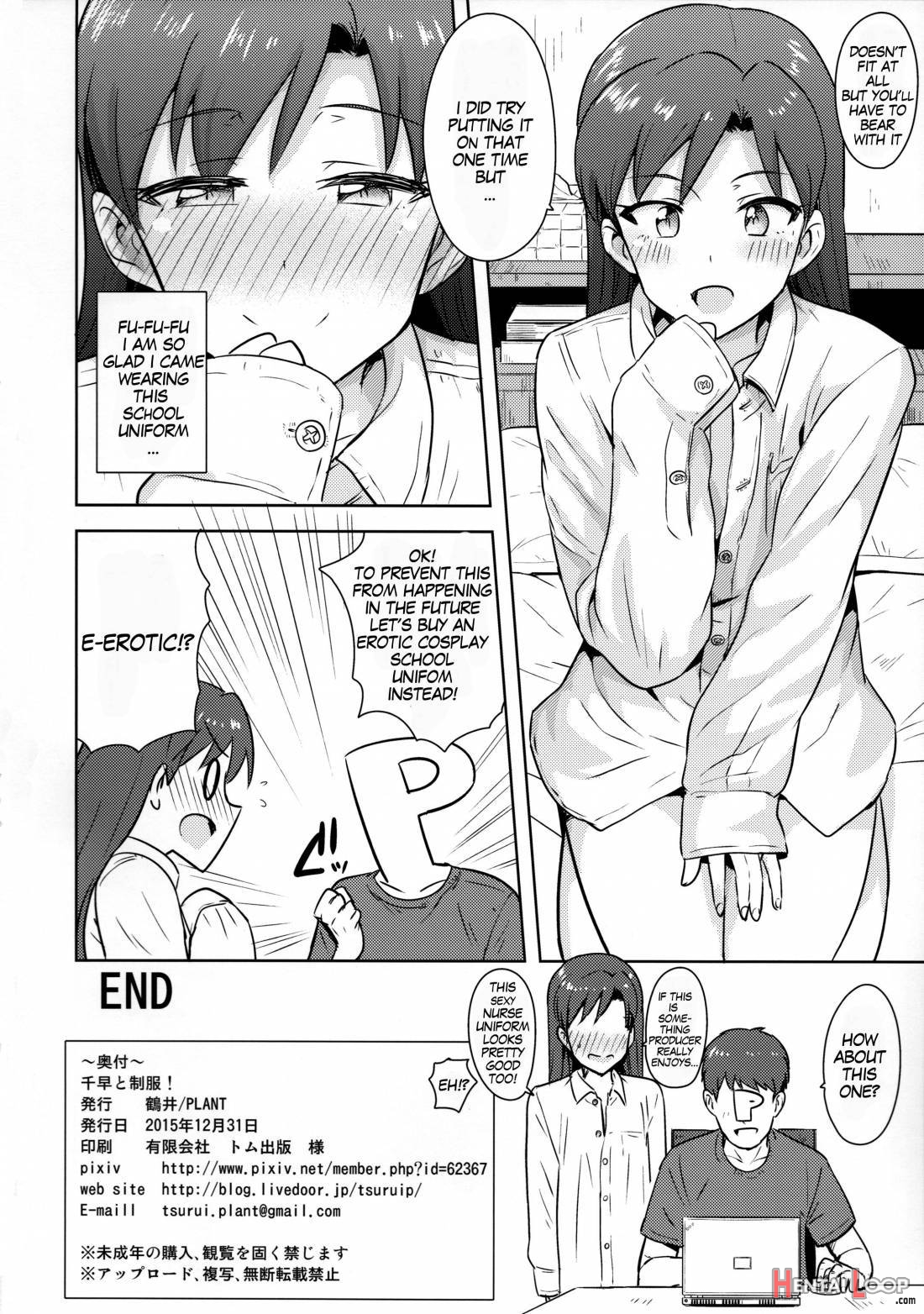 Chihaya To Seifuku! page 32