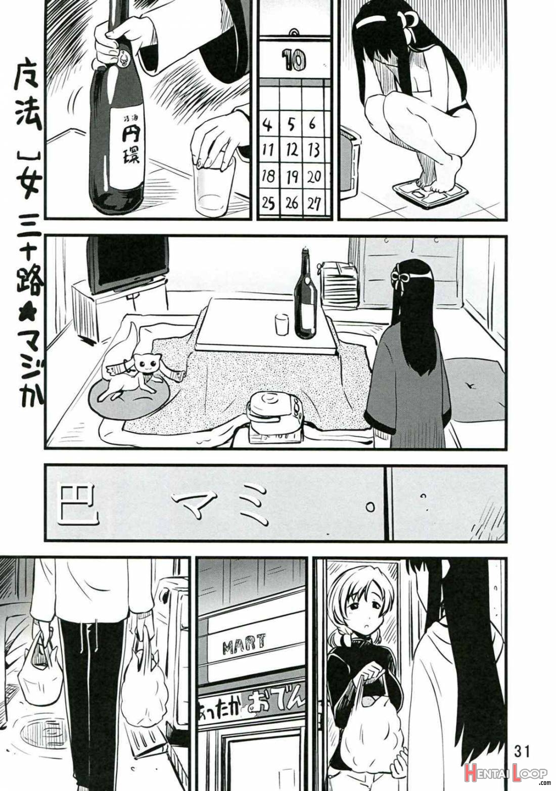 Chin☆homu page 30