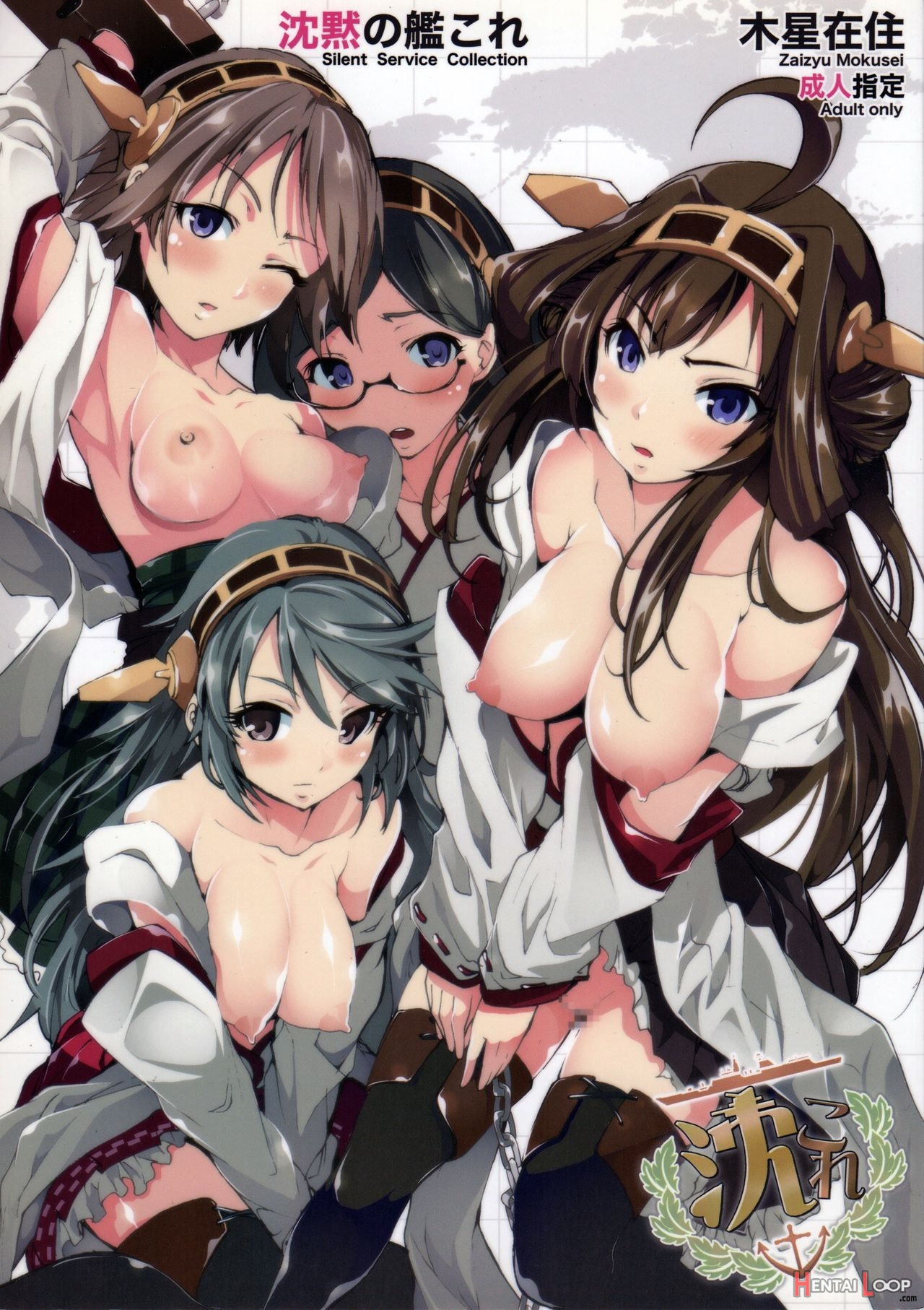 Chinmoku No Kancolle - Silent Service Collection page 1