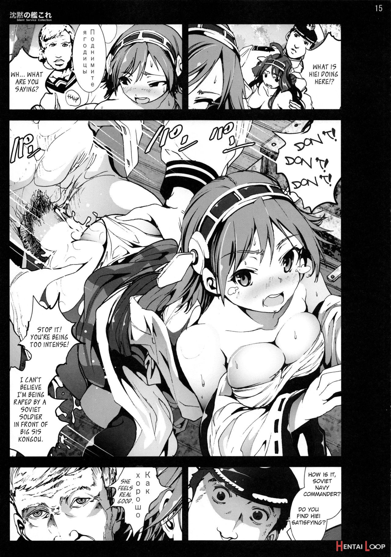 Chinmoku No Kancolle - Silent Service Collection page 14