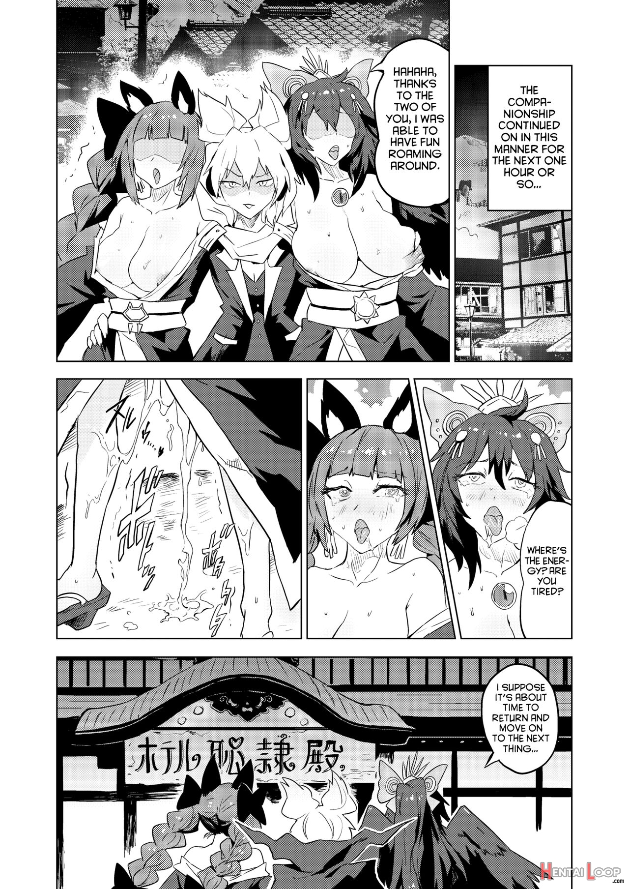 Chireiden 耻隶殿 page 11