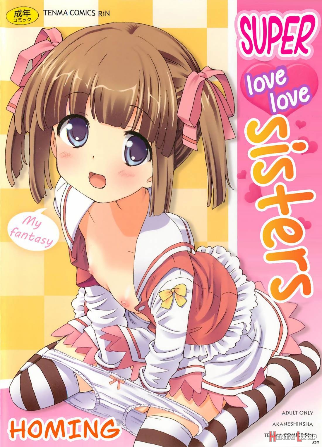 Chou Love Love Imouto page 1