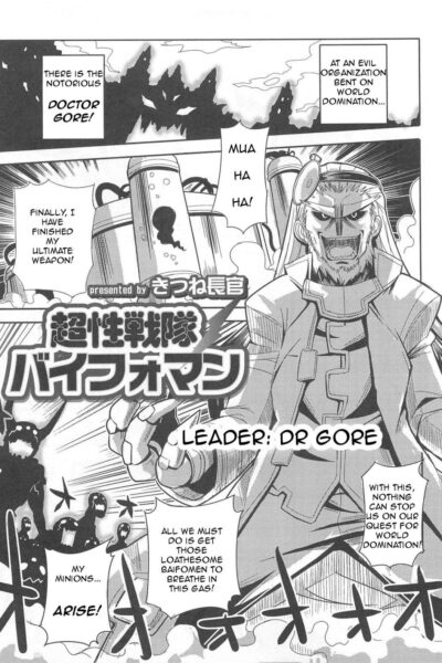 Chousei Sentai Baifoman page 1