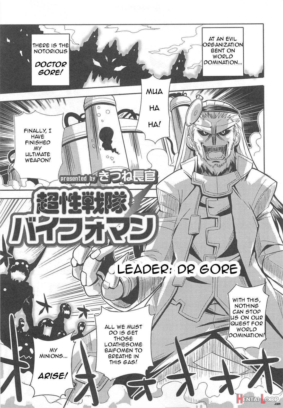 Chousei Sentai Baifoman page 1