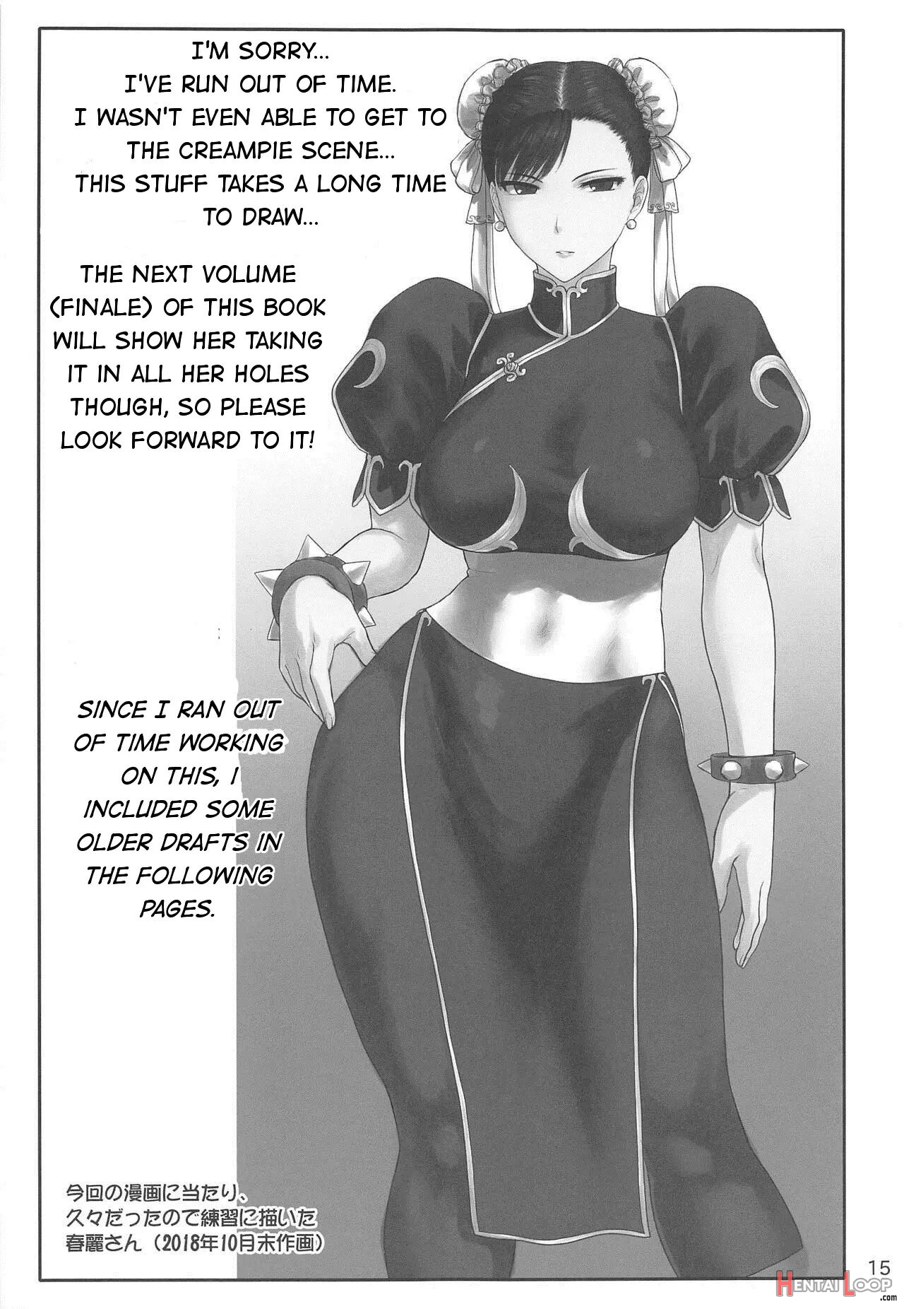 Chun-li Sousakan Sennyuu Sousa Kiroku Joukan – Decensored page 15