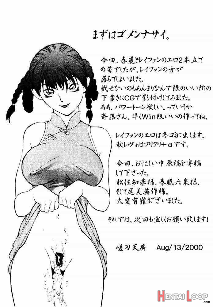 Chuuka Shiru Musume Liquid Guniang page 22