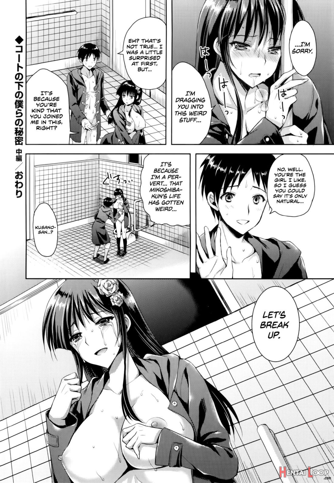 Coat No Shita No Bokura No Himitsu page 36